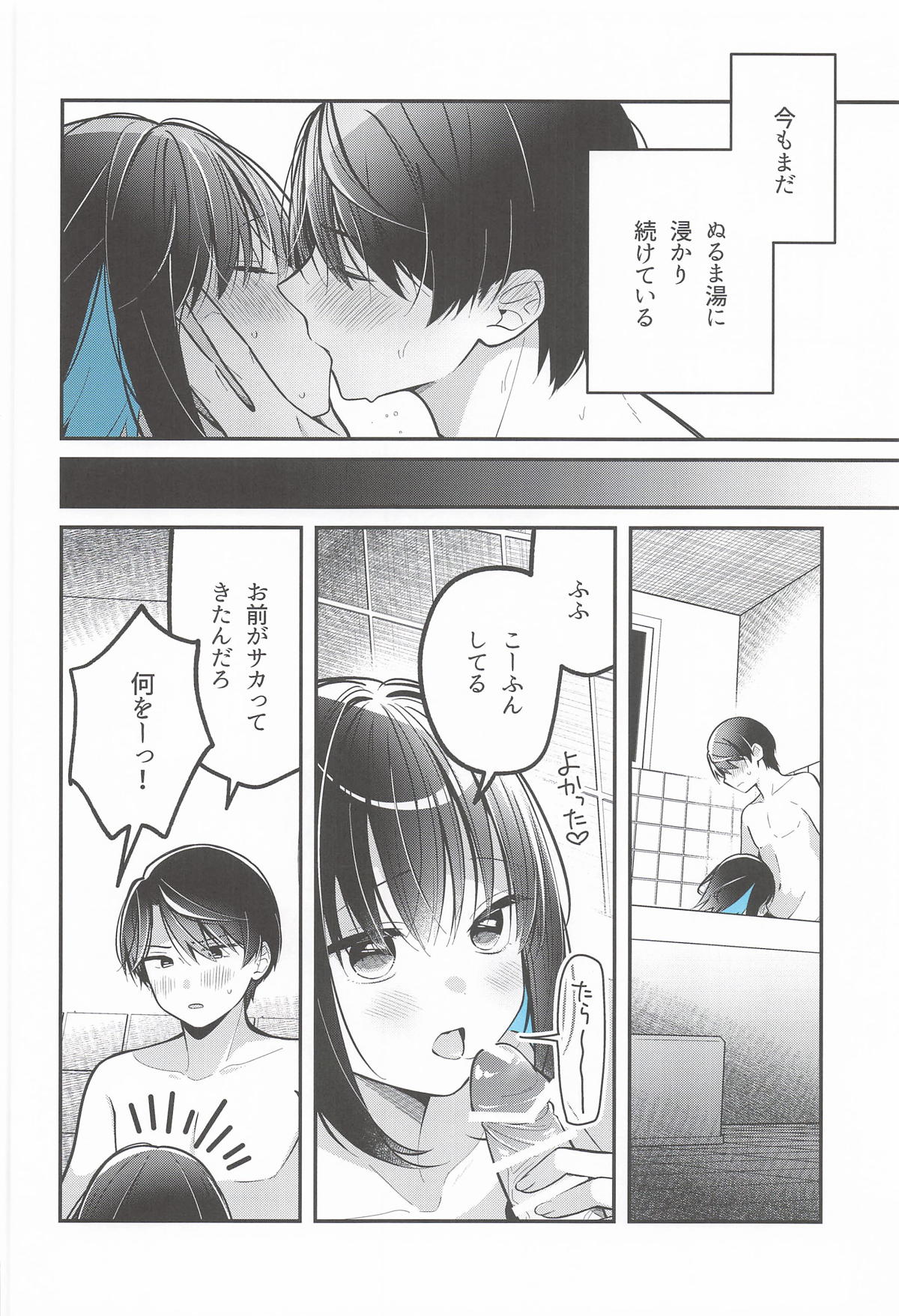 [e*haz (春原)] 青に溺れる(16bitセンセーション ANOTHER LAYER) numero di immagine  11