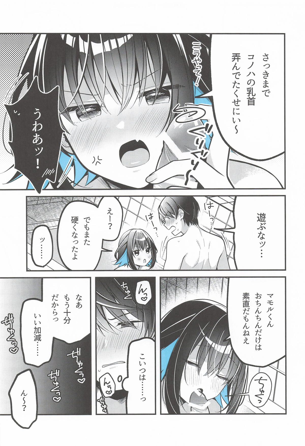 [e*haz (春原)] 青に溺れる(16bitセンセーション ANOTHER LAYER) numero di immagine  12