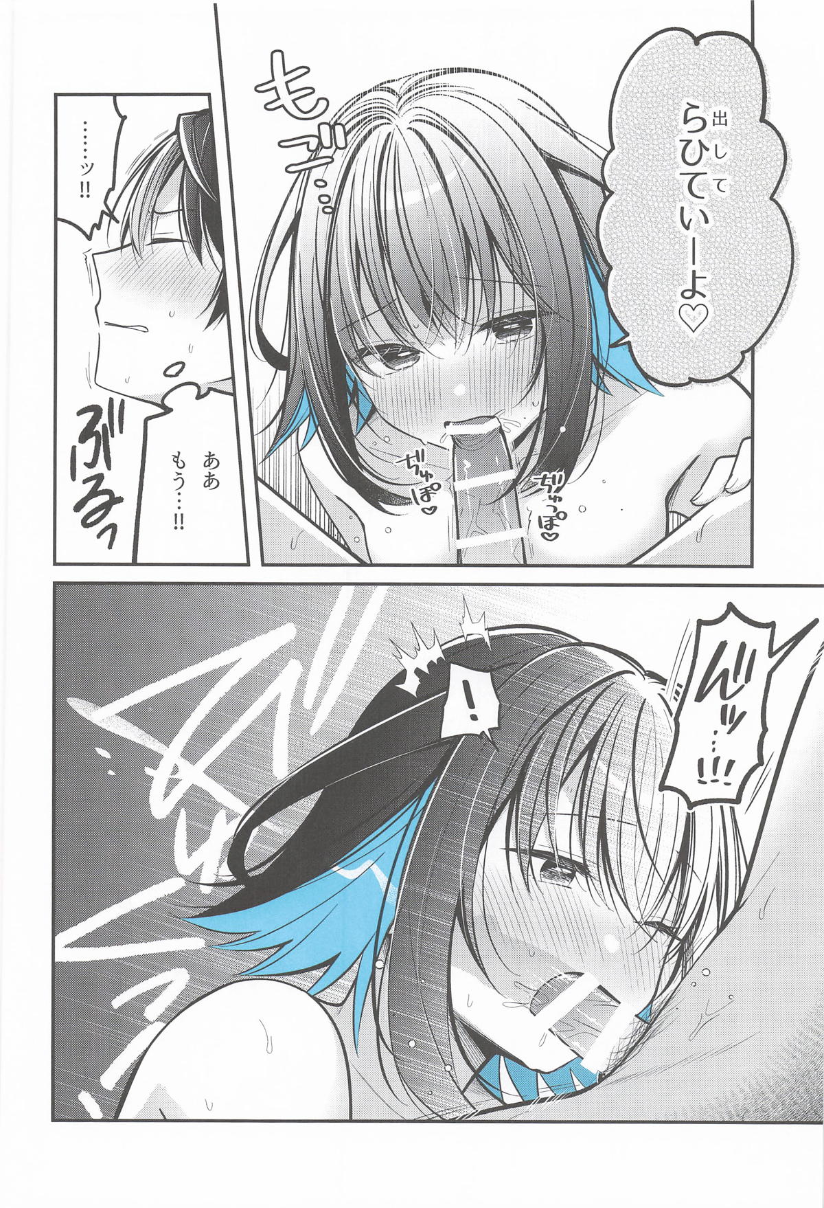 [e*haz (春原)] 青に溺れる(16bitセンセーション ANOTHER LAYER) numero di immagine  13