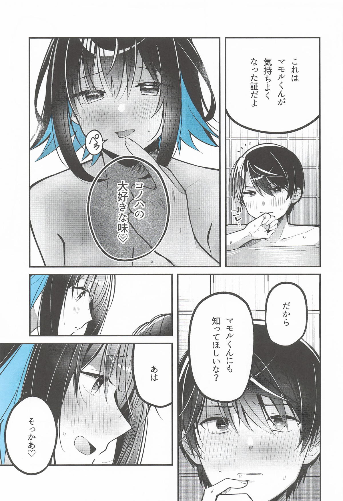 [e*haz (春原)] 青に溺れる(16bitセンセーション ANOTHER LAYER) numero di immagine  16