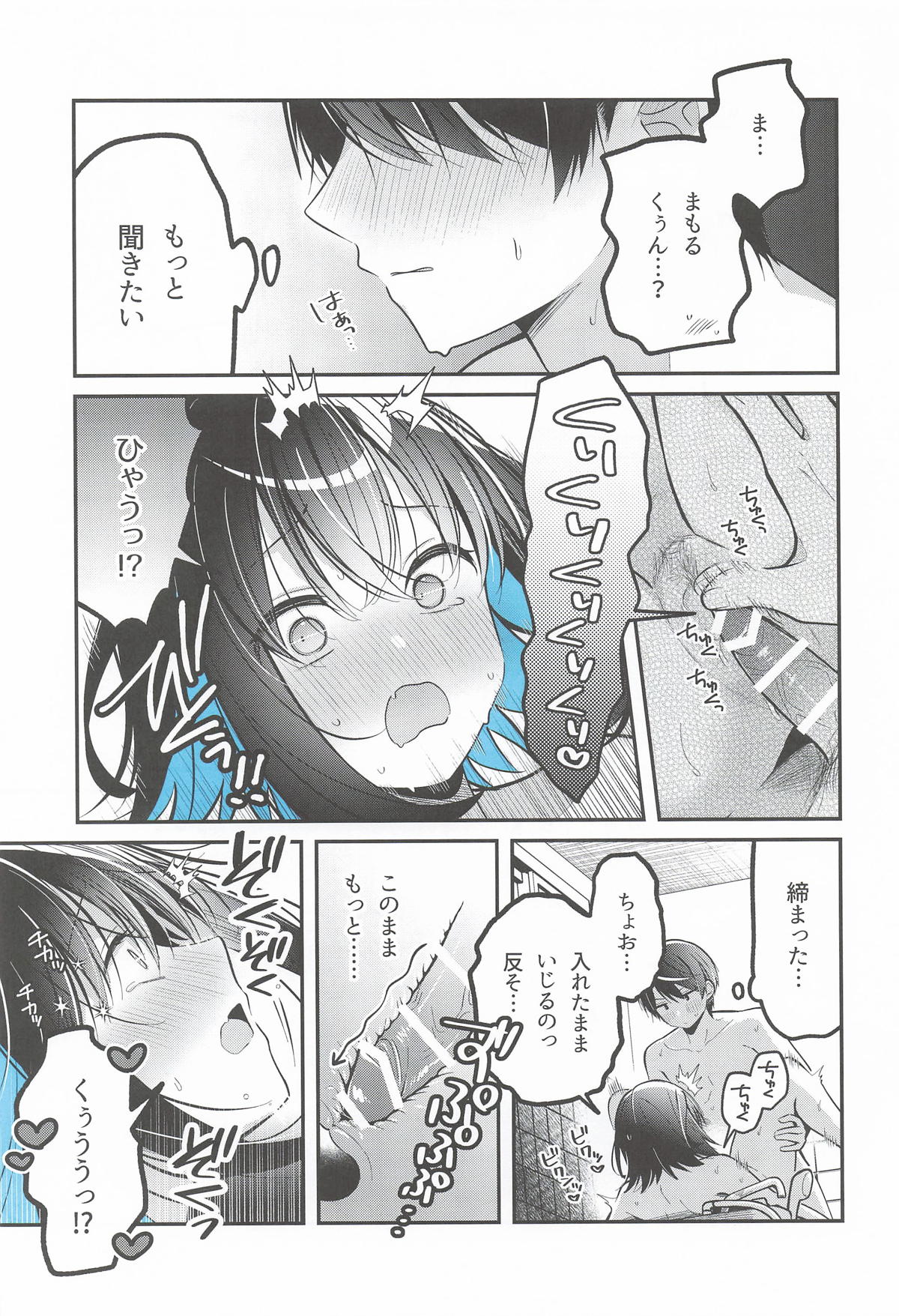 [e*haz (春原)] 青に溺れる(16bitセンセーション ANOTHER LAYER) numero di immagine  22