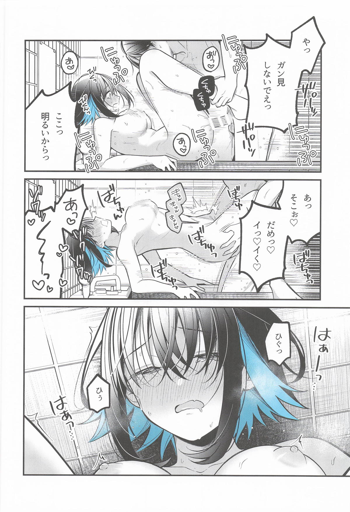 [e*haz (春原)] 青に溺れる(16bitセンセーション ANOTHER LAYER) numero di immagine  23