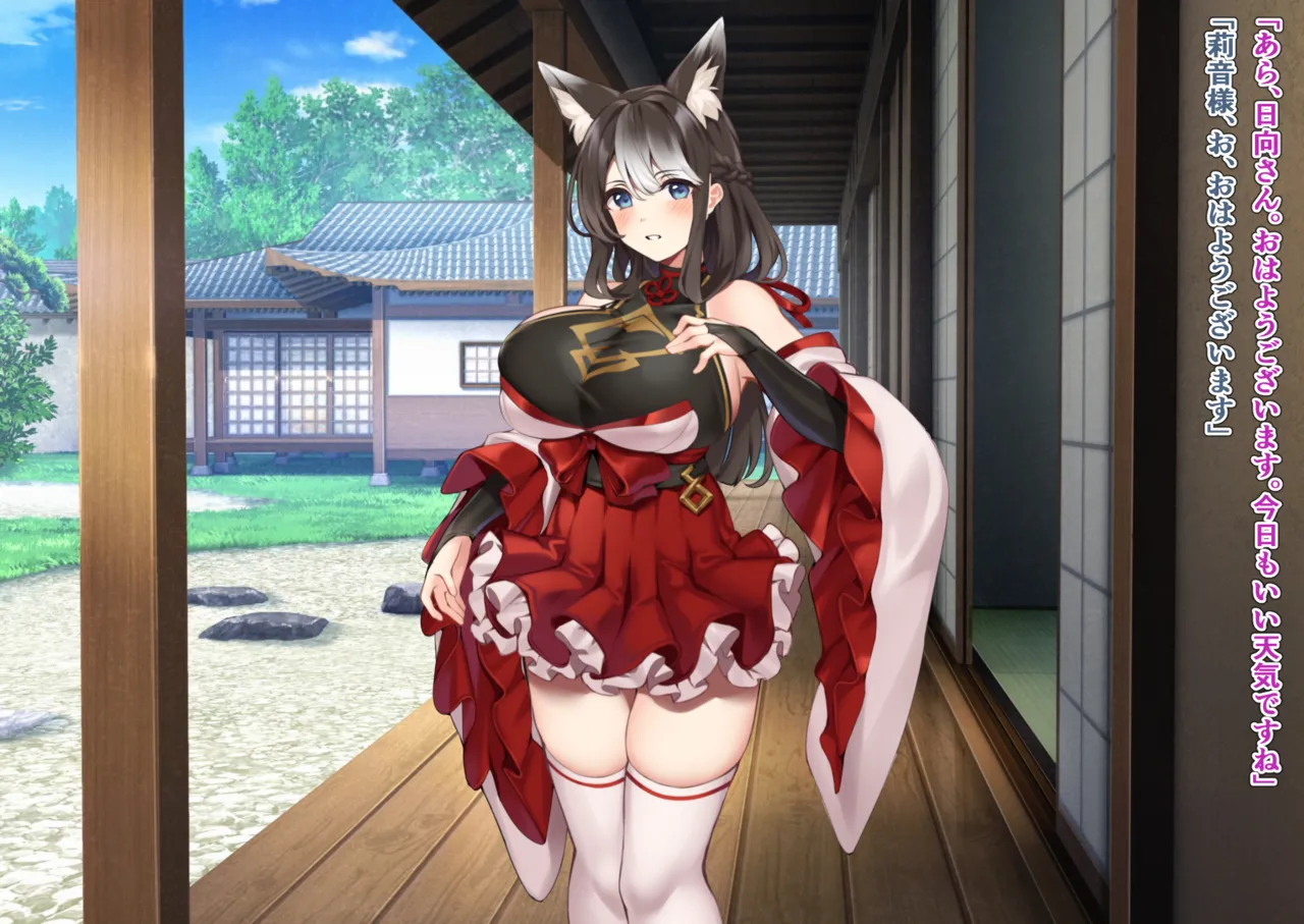 [Wagaya no Kurorekishi (Miyashiro)]The Fall of Shrine Maiden [8] 图片编号 1