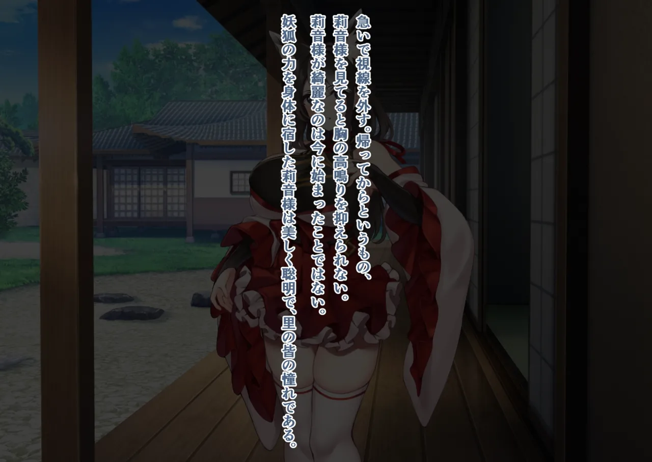 [Wagaya no Kurorekishi (Miyashiro)]The Fall of Shrine Maiden [8] 图片编号 8