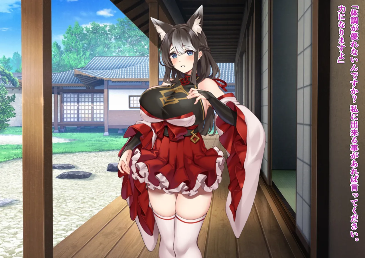 [Wagaya no Kurorekishi (Miyashiro)]The Fall of Shrine Maiden [8] 图片编号 10