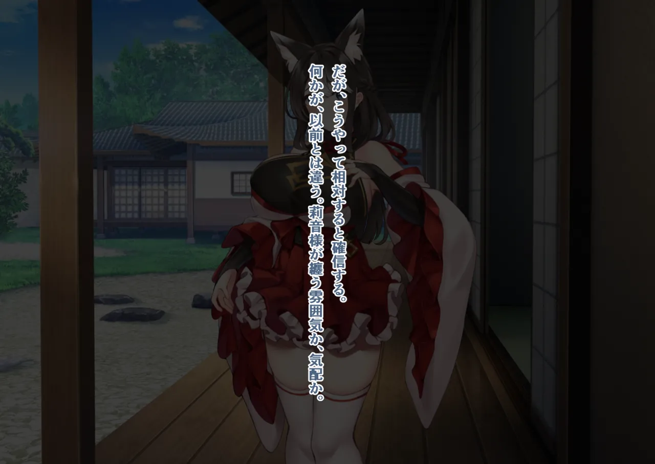 [Wagaya no Kurorekishi (Miyashiro)]The Fall of Shrine Maiden [8] 图片编号 11