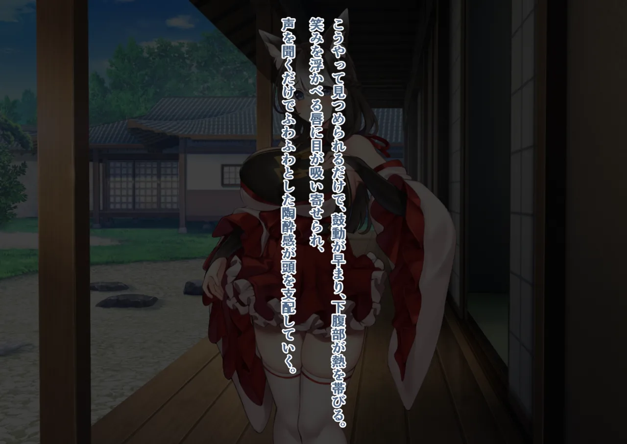 [Wagaya no Kurorekishi (Miyashiro)]The Fall of Shrine Maiden [8] 图片编号 12