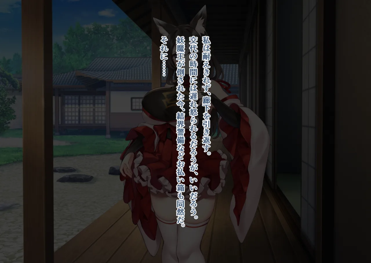 [Wagaya no Kurorekishi (Miyashiro)]The Fall of Shrine Maiden [8] 图片编号 14