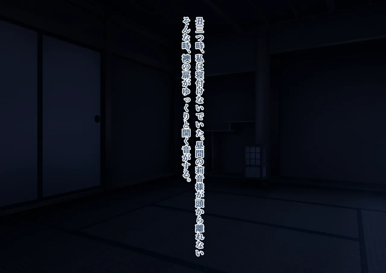 [Wagaya no Kurorekishi (Miyashiro)]The Fall of Shrine Maiden [8] 图片编号 17