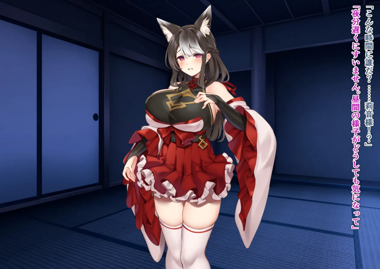 [Wagaya no Kurorekishi (Miyashiro)]The Fall of Shrine Maiden [8] 图片编号 18