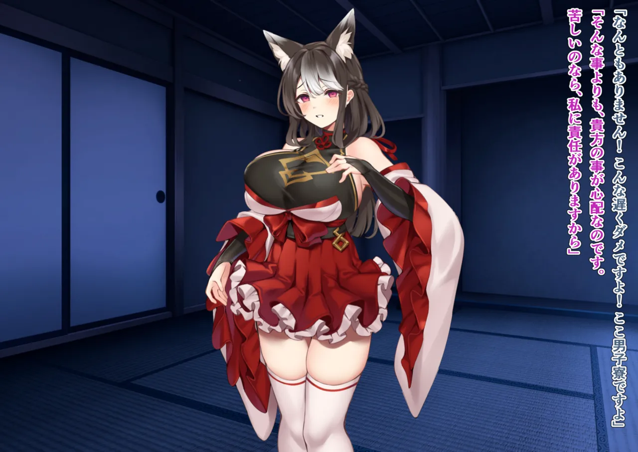 [Wagaya no Kurorekishi (Miyashiro)]The Fall of Shrine Maiden [8] 图片编号 19