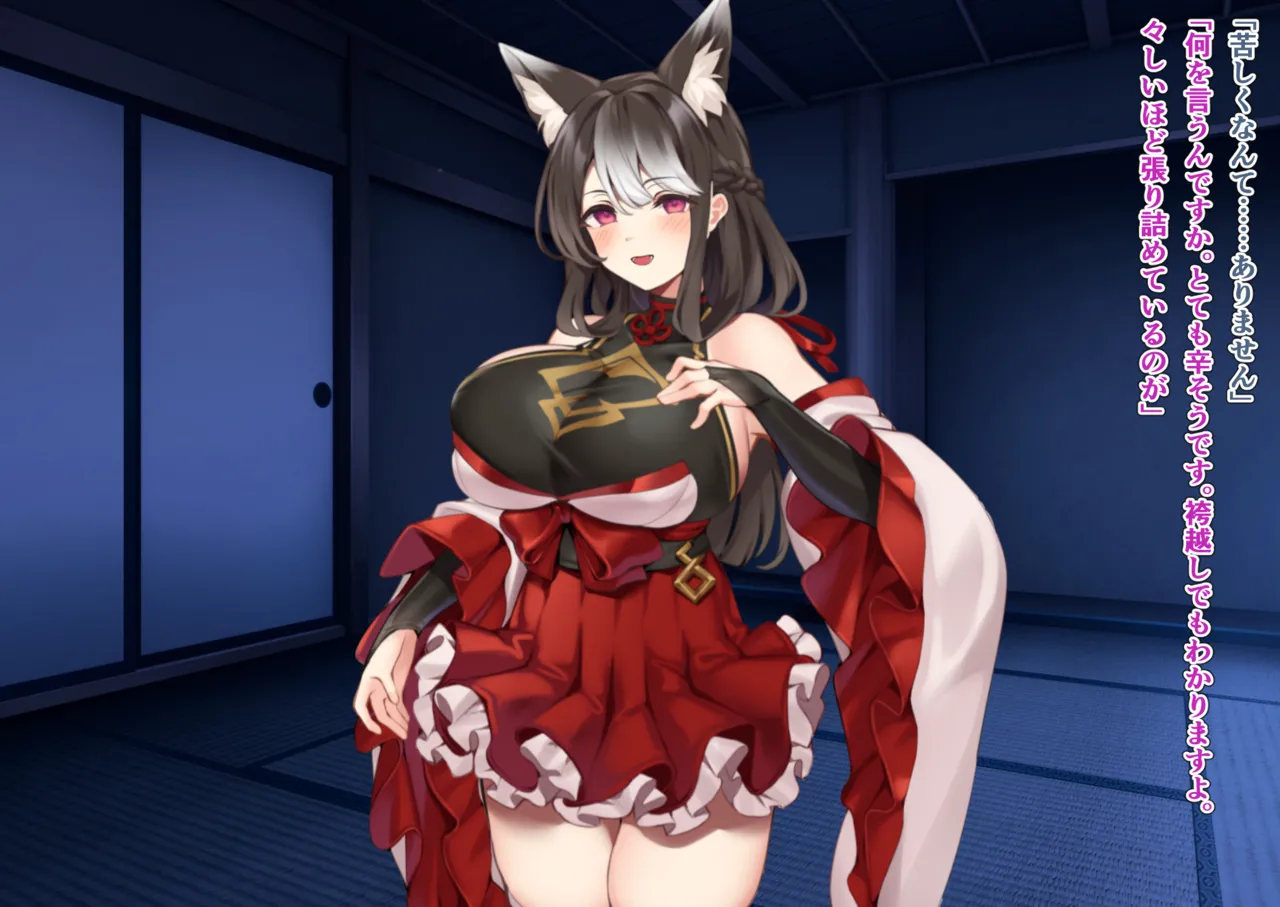 [Wagaya no Kurorekishi (Miyashiro)]The Fall of Shrine Maiden [8] 图片编号 21