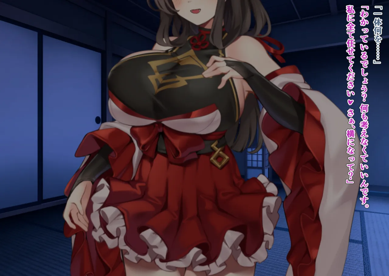 [Wagaya no Kurorekishi (Miyashiro)]The Fall of Shrine Maiden [8] 图片编号 23