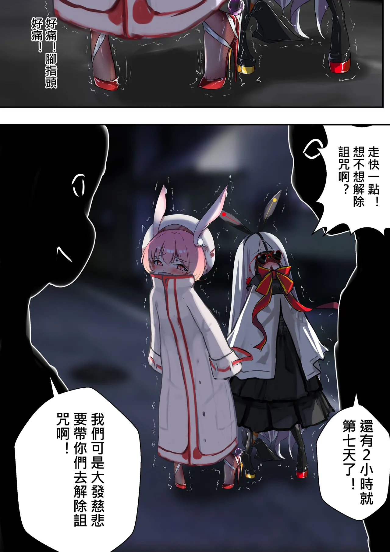 [Gakispark] デュエル・バニーガール 010 中文 图片编号 1