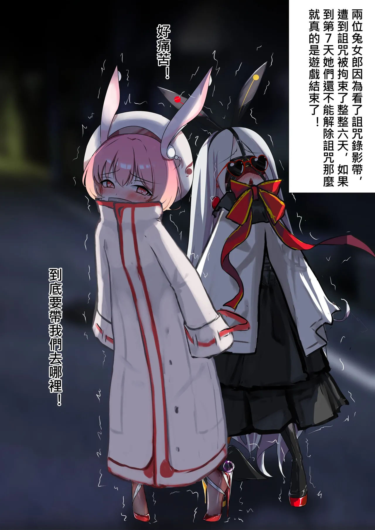 [Gakispark] デュエル・バニーガール 010 中文 图片编号 2