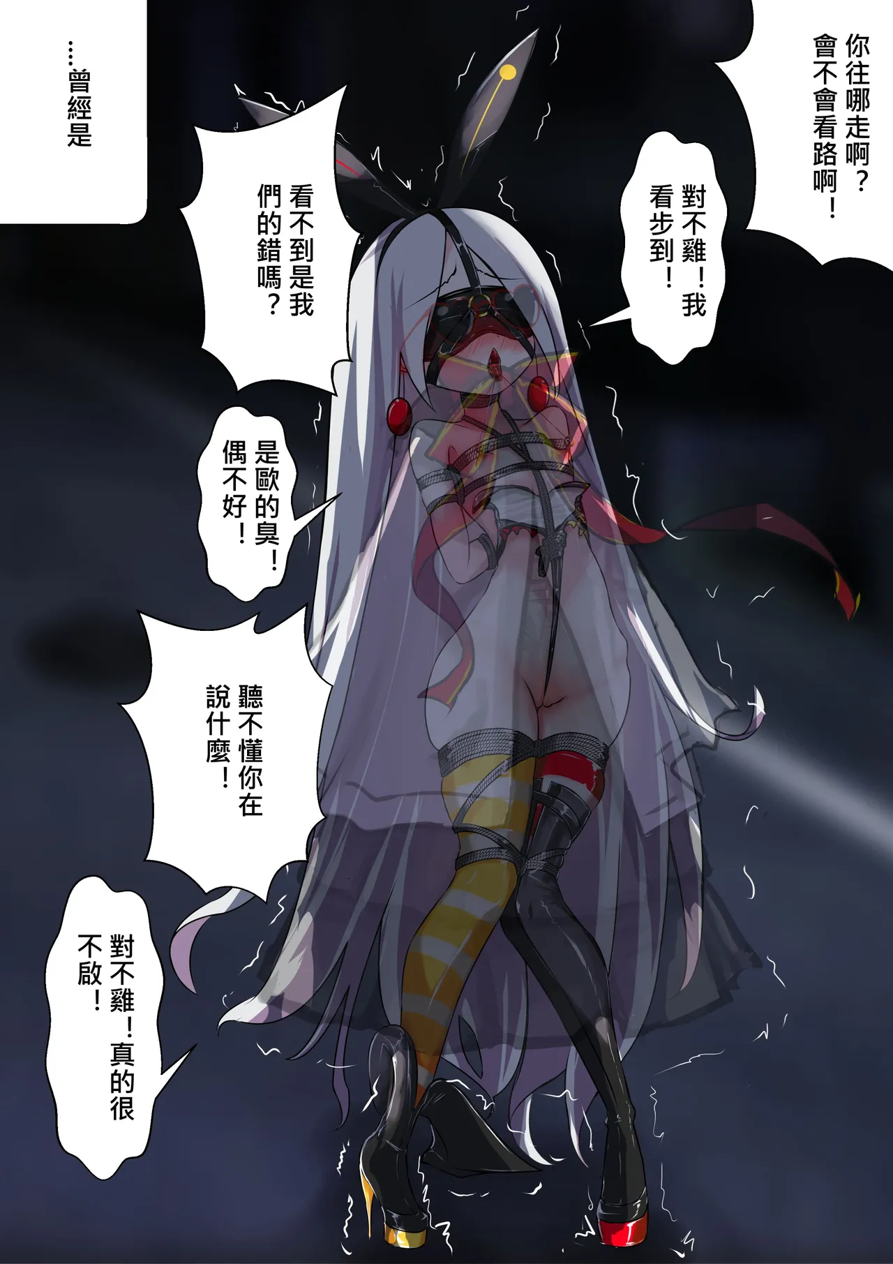 [Gakispark] デュエル・バニーガール 010 中文 图片编号 7