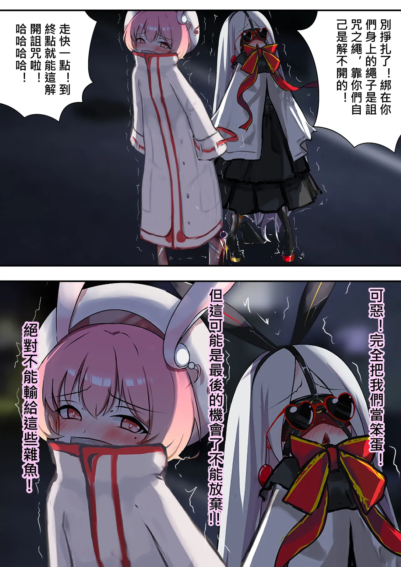 [Gakispark] デュエル・バニーガール 010 中文 图片编号 9