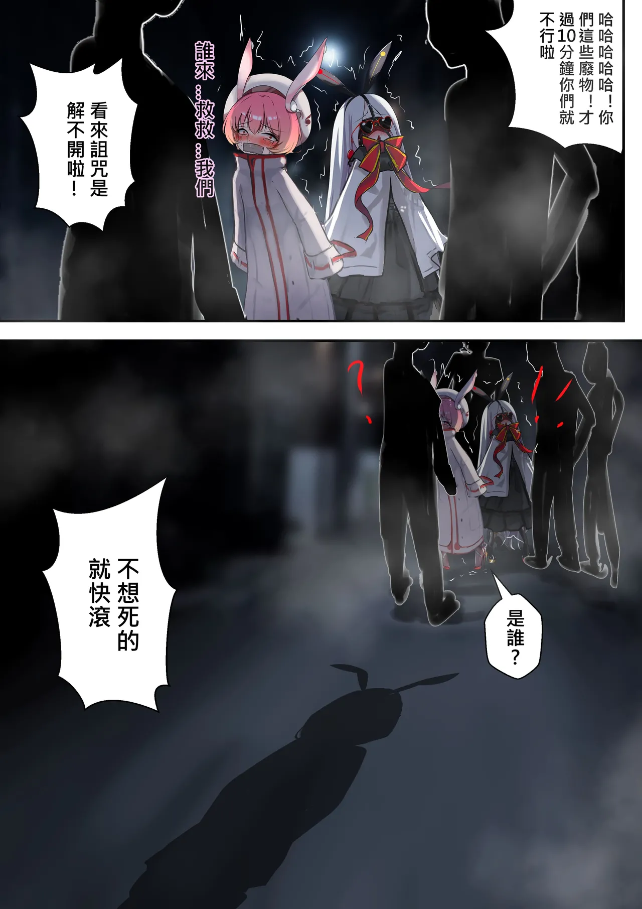 [Gakispark] デュエル・バニーガール 010 中文 图片编号 12