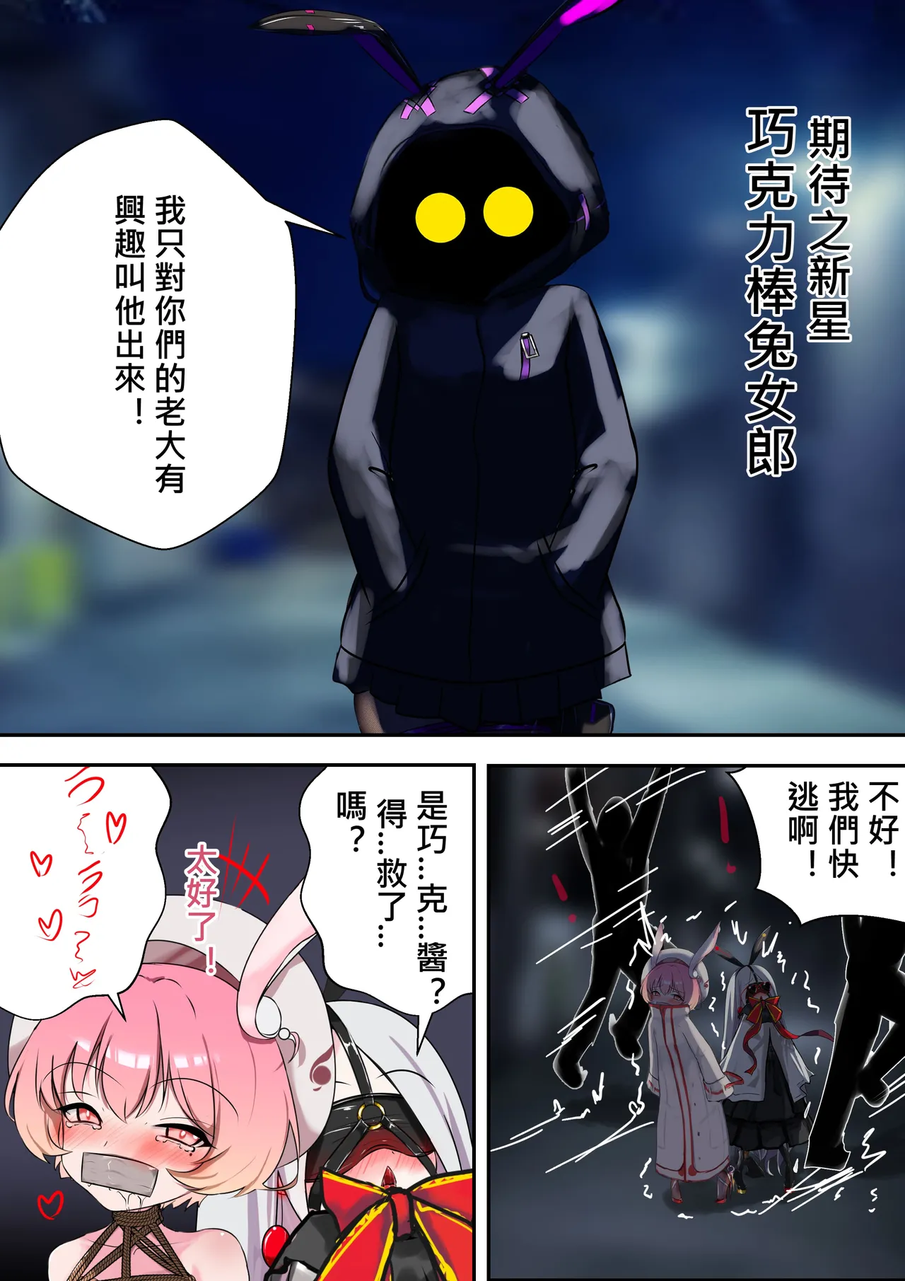 [Gakispark] デュエル・バニーガール 010 中文 图片编号 13