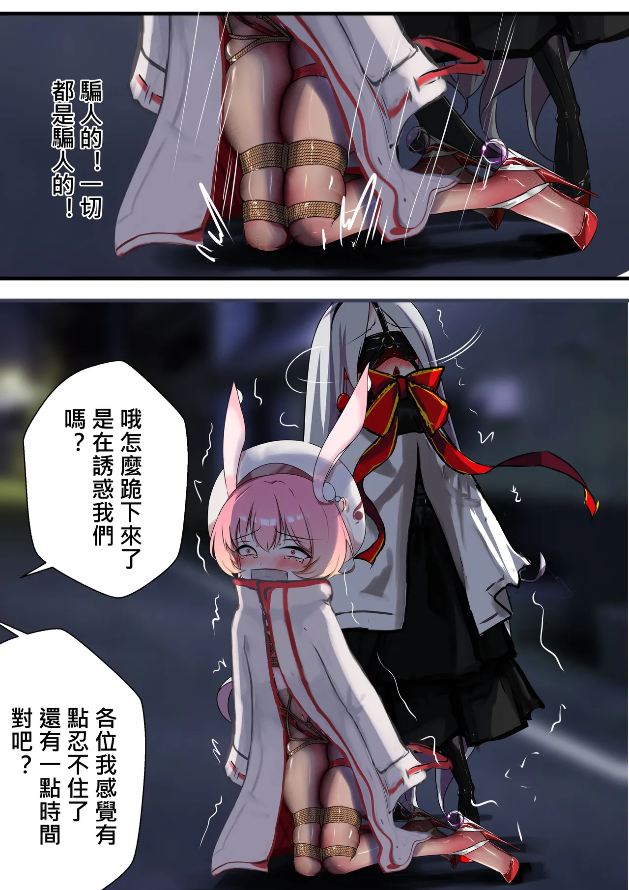 [Gakispark] デュエル・バニーガール 010 中文 图片编号 18