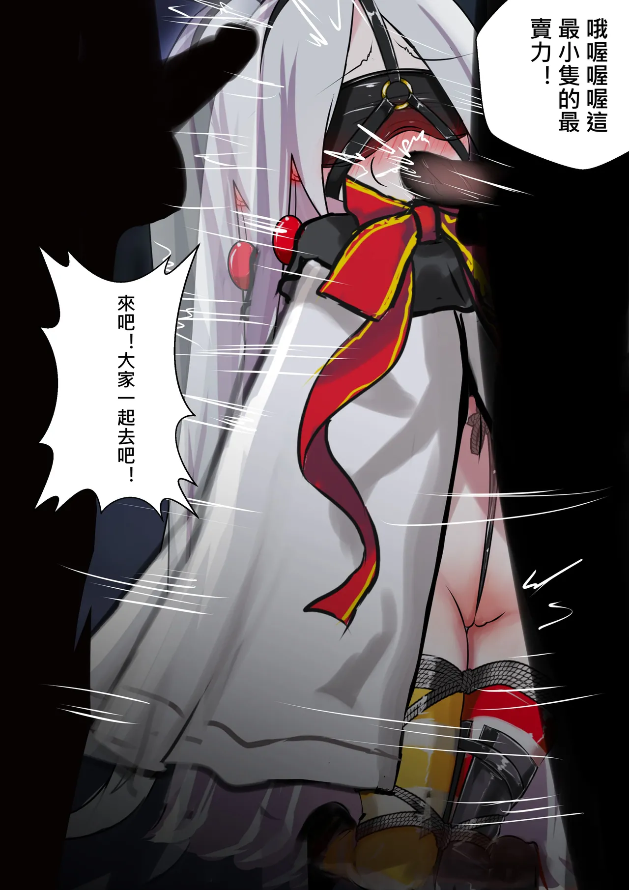 [Gakispark] デュエル・バニーガール 010 中文 图片编号 24