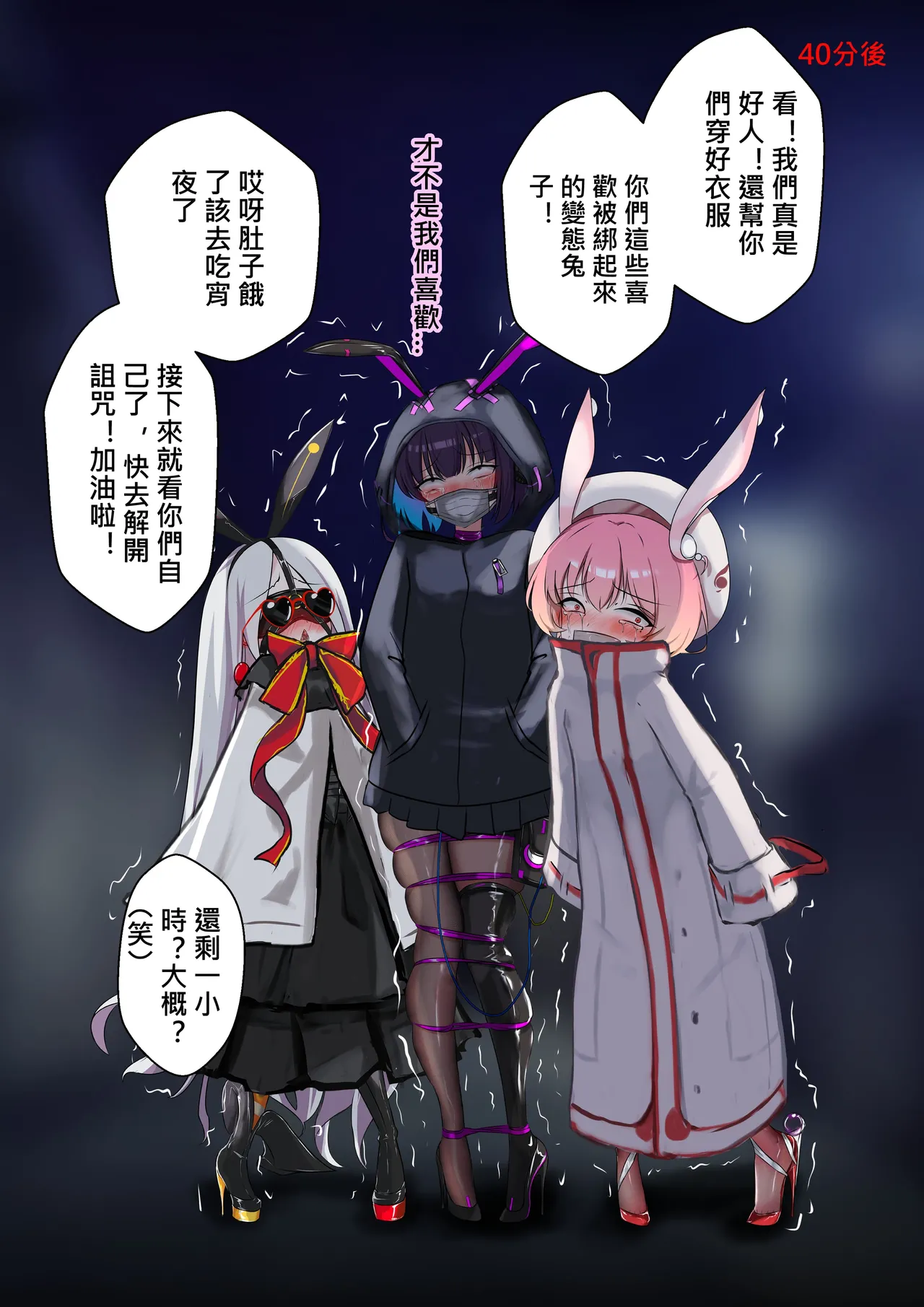 [Gakispark] デュエル・バニーガール 010 中文 图片编号 28