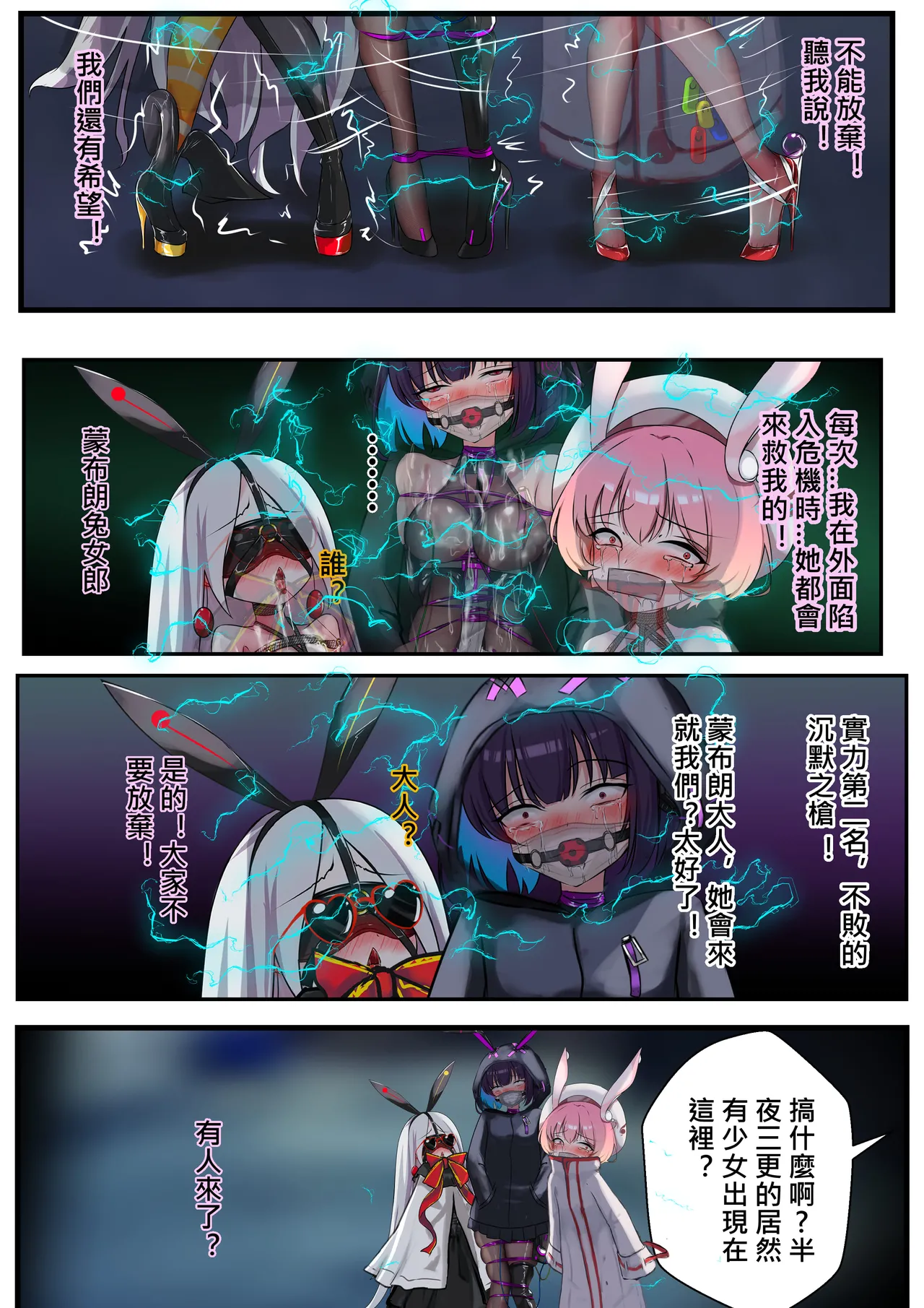 [Gakispark] デュエル・バニーガール 010 中文 图片编号 31