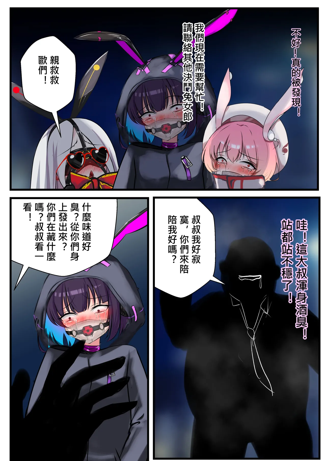 [Gakispark] デュエル・バニーガール 010 中文 图片编号 32