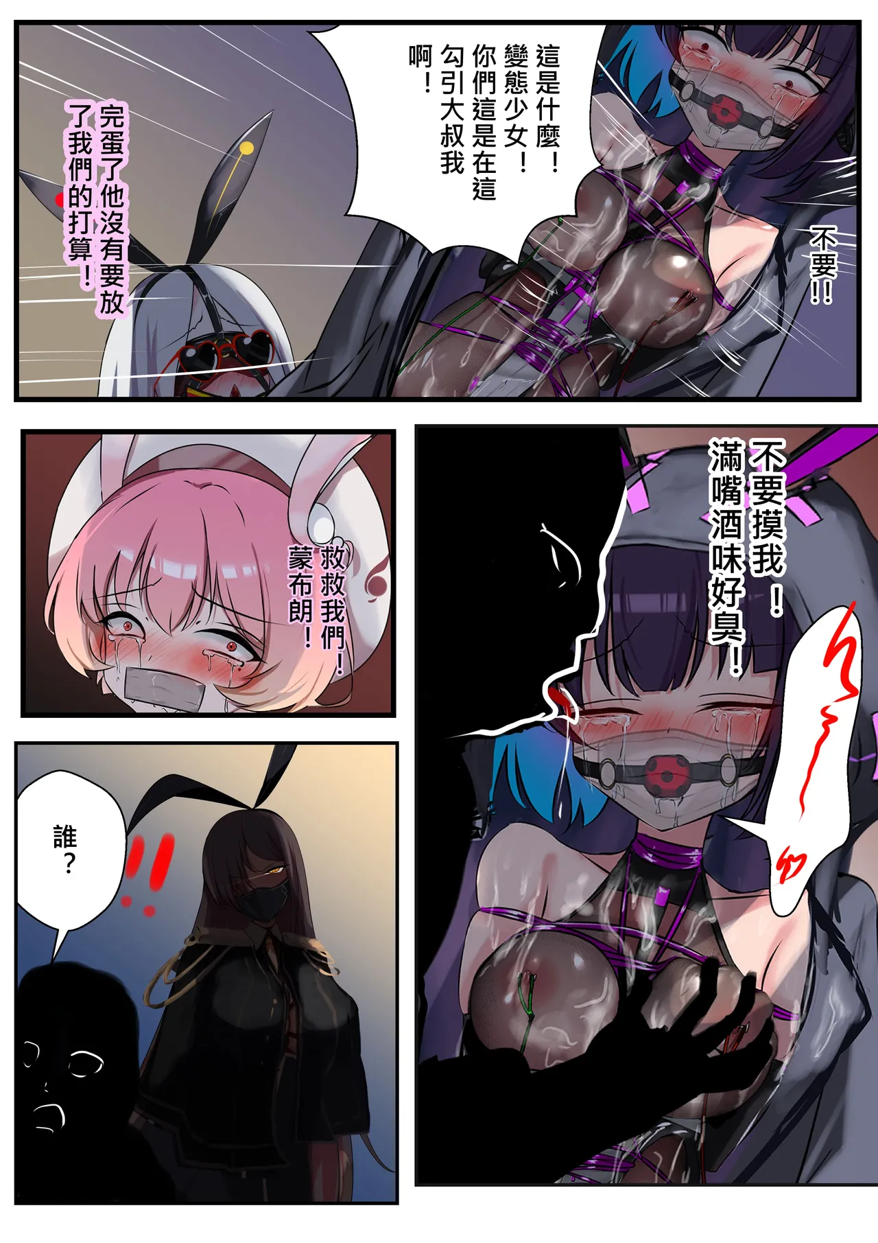 [Gakispark] デュエル・バニーガール 010 中文 图片编号 33