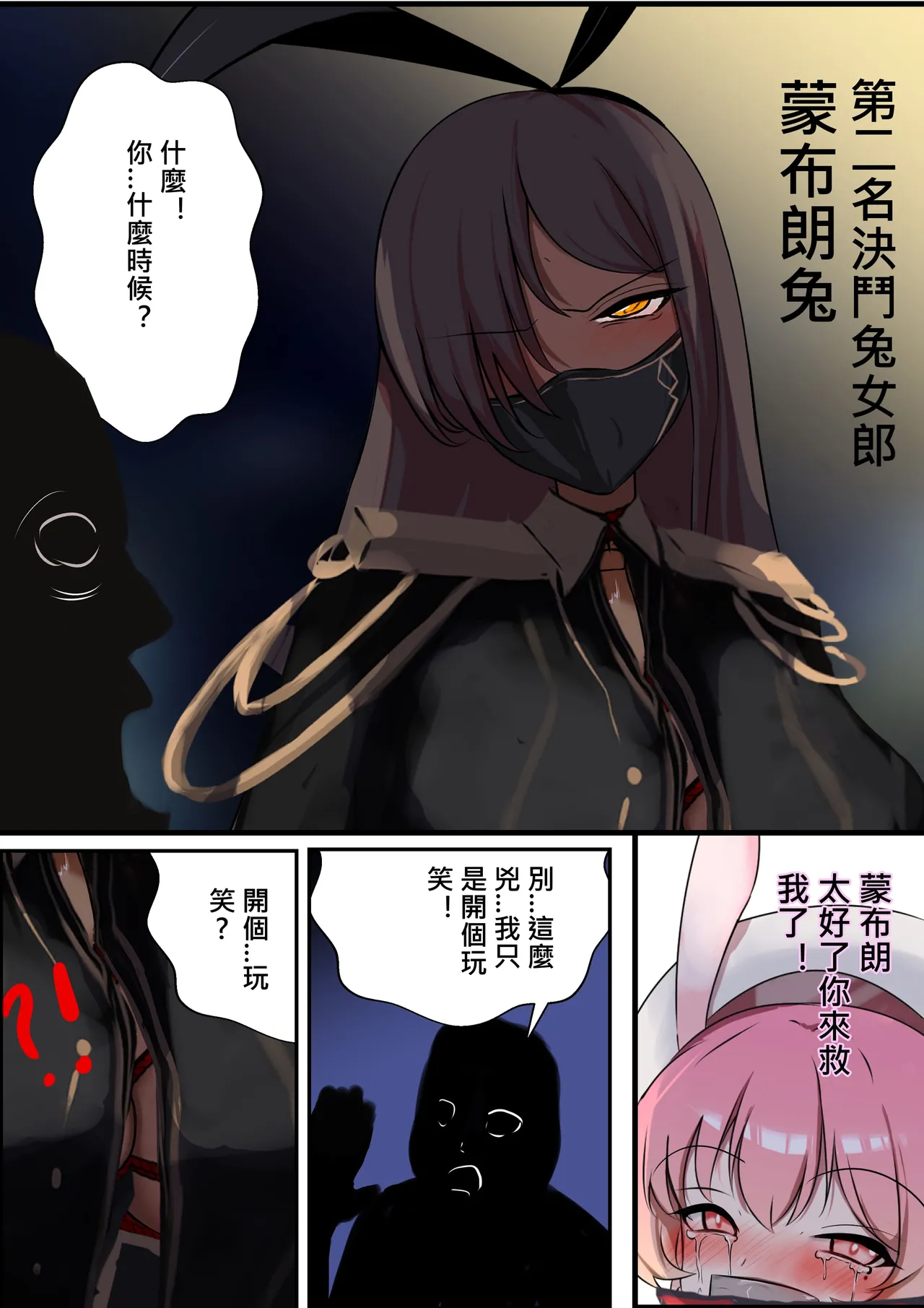 [Gakispark] デュエル・バニーガール 010 中文 图片编号 34