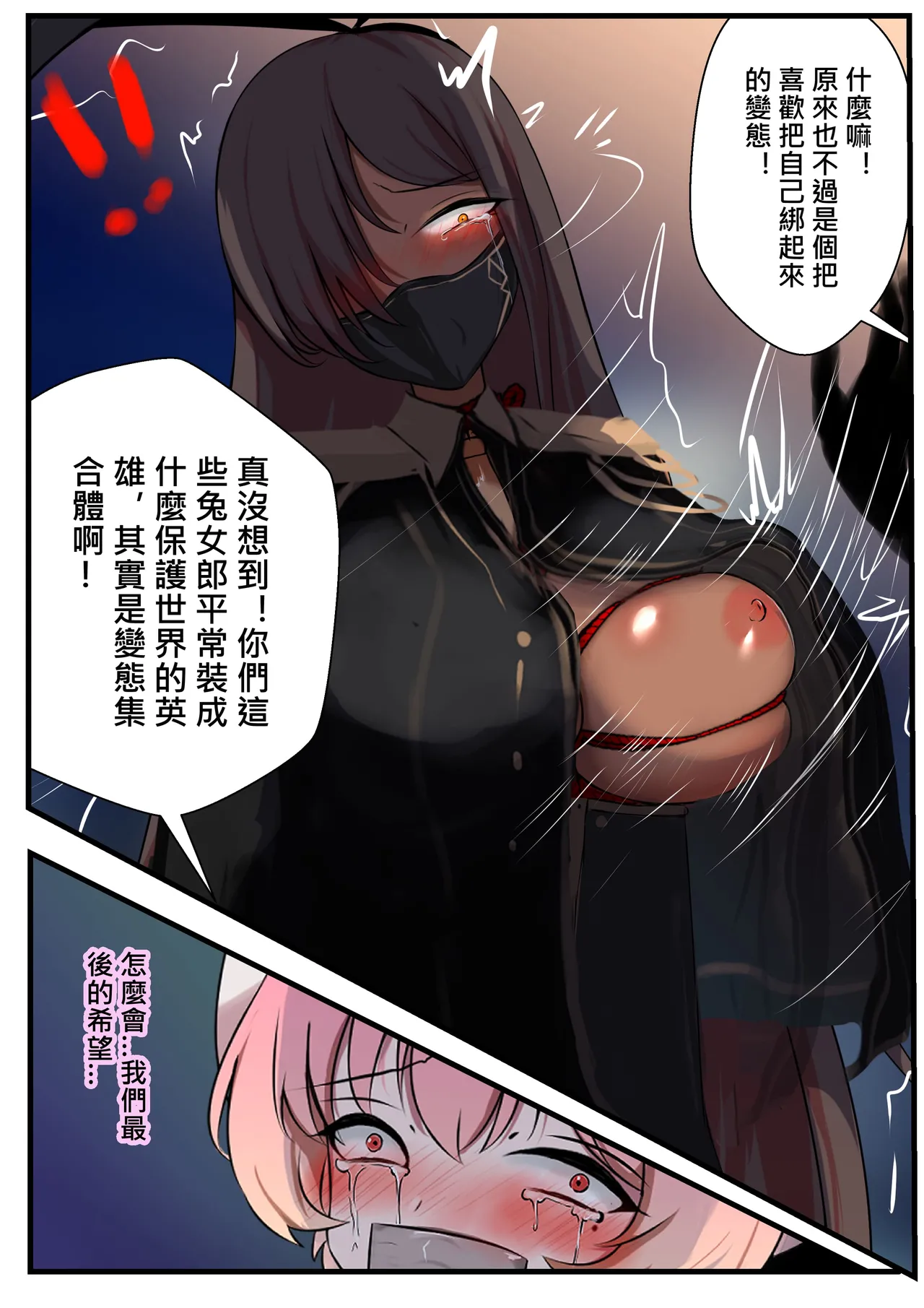 [Gakispark] デュエル・バニーガール 010 中文 图片编号 35