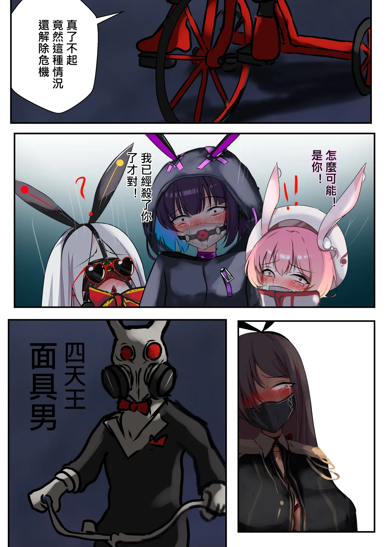 [Gakispark] デュエル・バニーガール 010 中文 图片编号 37