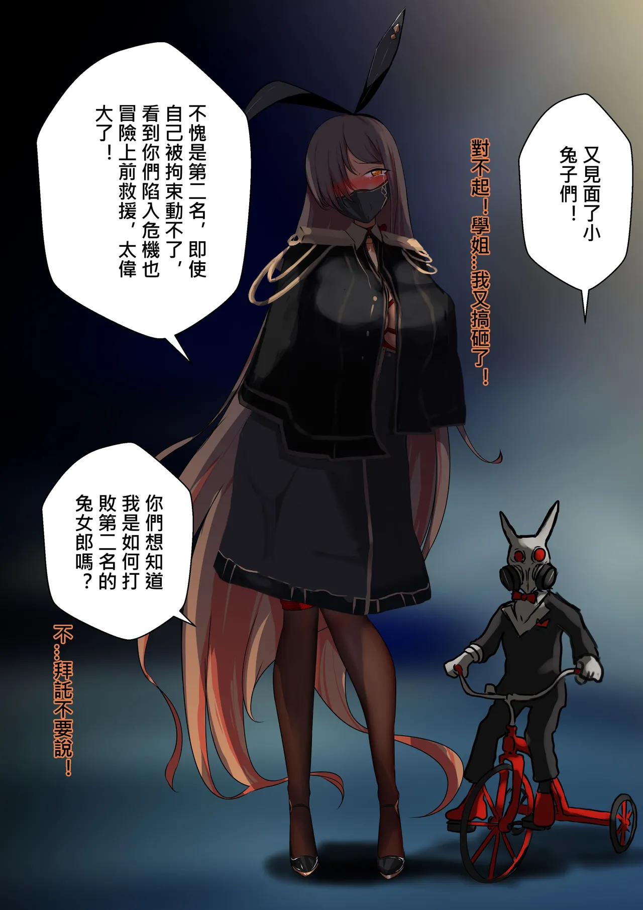 [Gakispark] デュエル・バニーガール 010 中文 图片编号 38