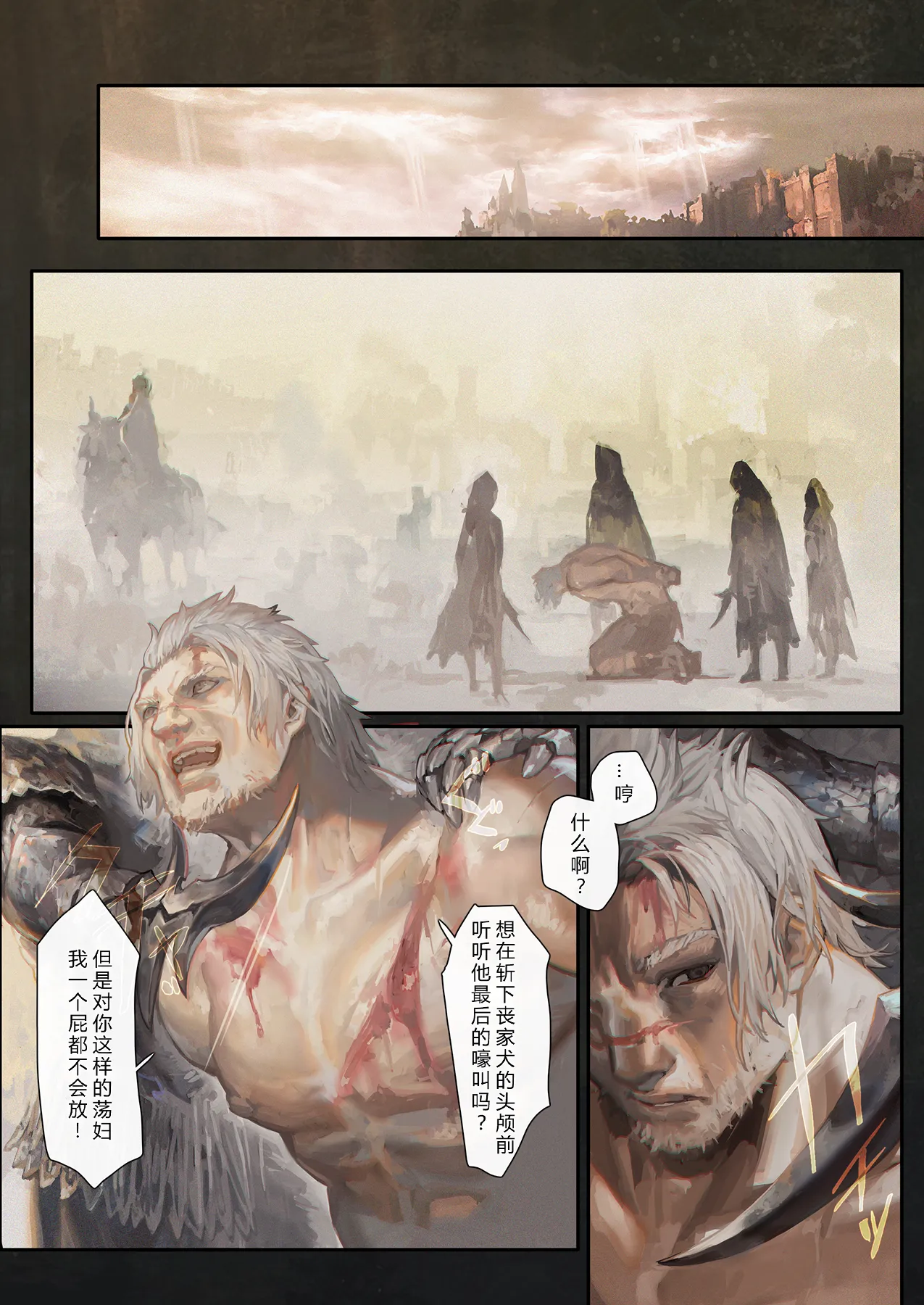 [Aoin no Junreibi (Aoin)] Ougonjiyu Fumoto (Elden Ring) [Chinese] [386歪汉化] [eve重嵌] [单页版] image number 2