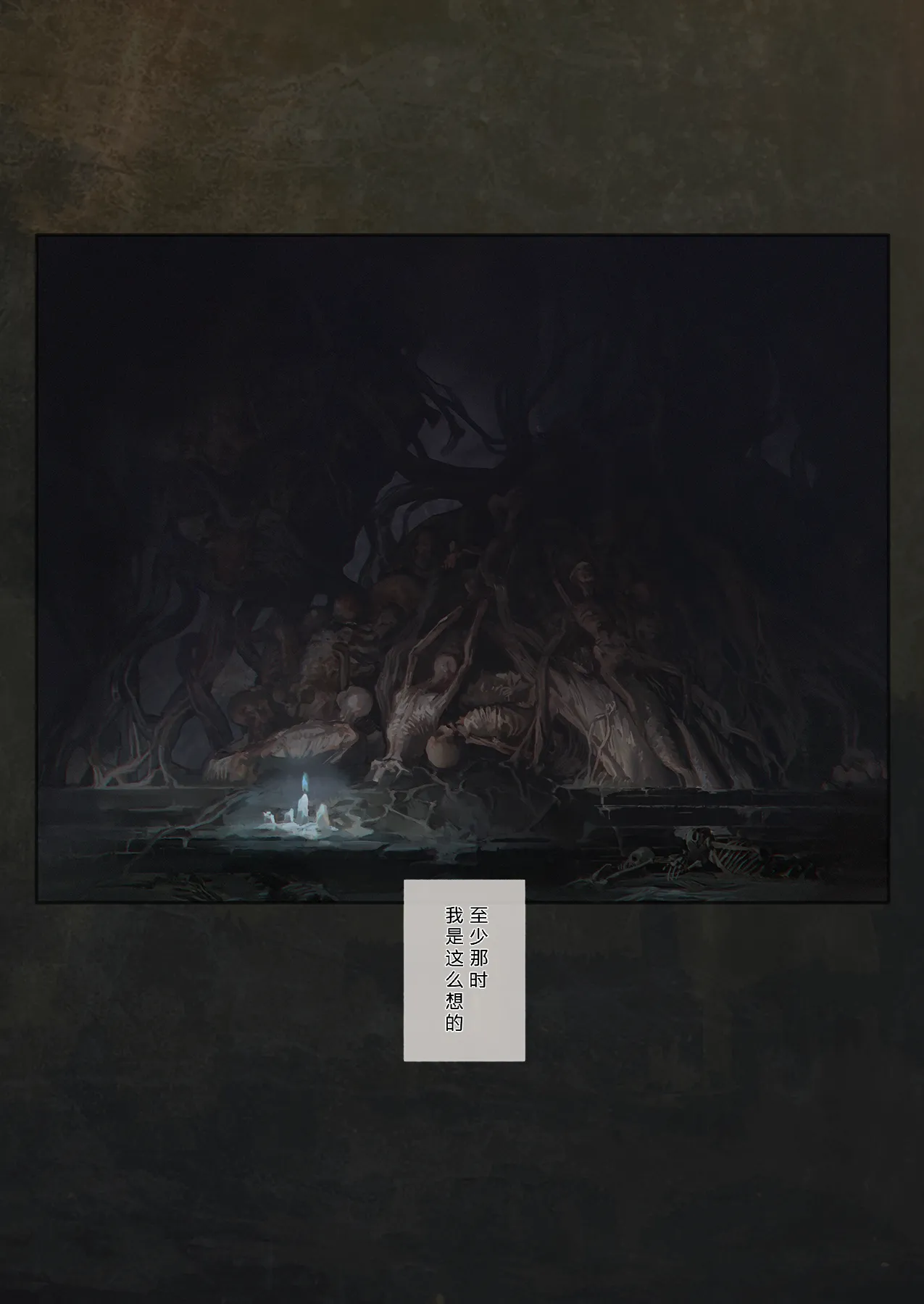 [Aoin no Junreibi (Aoin)] Ougonjiyu Fumoto (Elden Ring) [Chinese] [386歪汉化] [eve重嵌] [单页版] image number 15