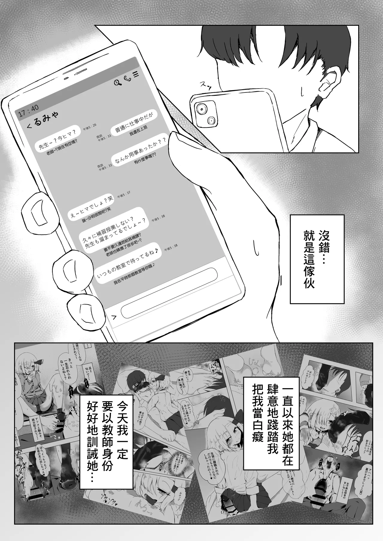 [Golden Time (Mialumi)] JK Rumia-chan to Himitsu no Satsuei (Touhou Project) [Chinese] [Digital] image number 4