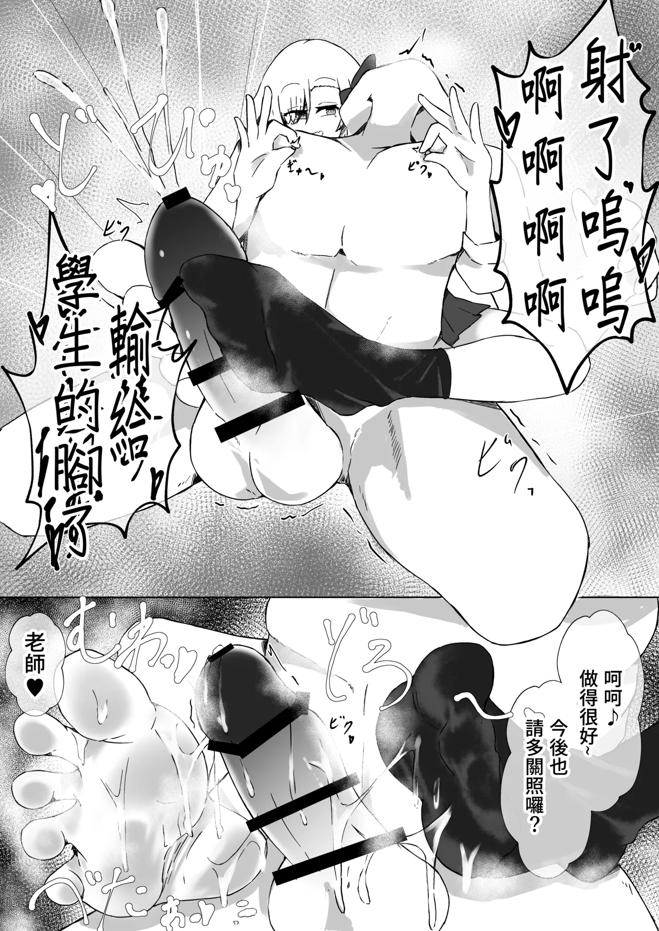 [Golden Time (Mialumi)] JK Rumia-chan to Himitsu no Satsuei (Touhou Project) [Chinese] [Digital] image number 16