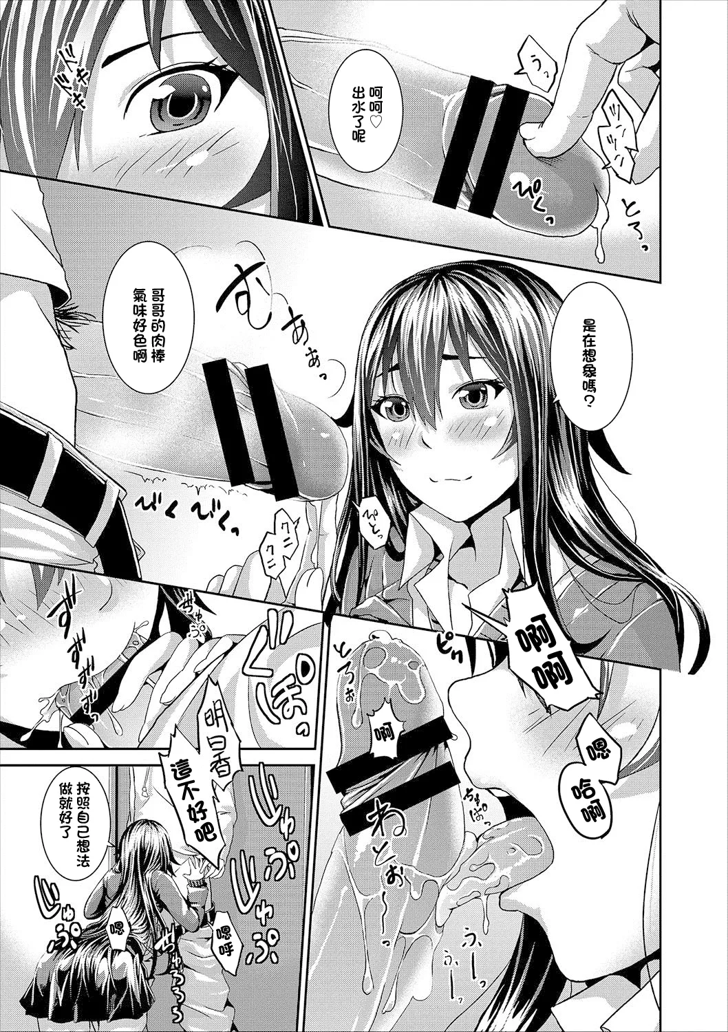 [(絢瀬あとり] 妹コンプレックス numero di immagine  7