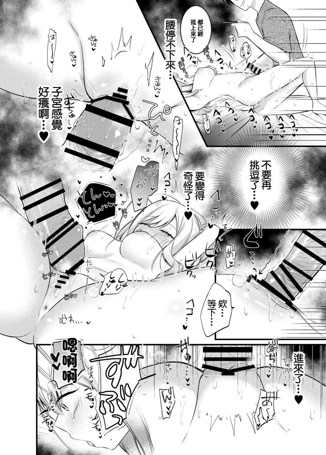 [おんどれあんこ餅] 咲希ちゃん、騙されちゃう-1280x Bildnummer 10