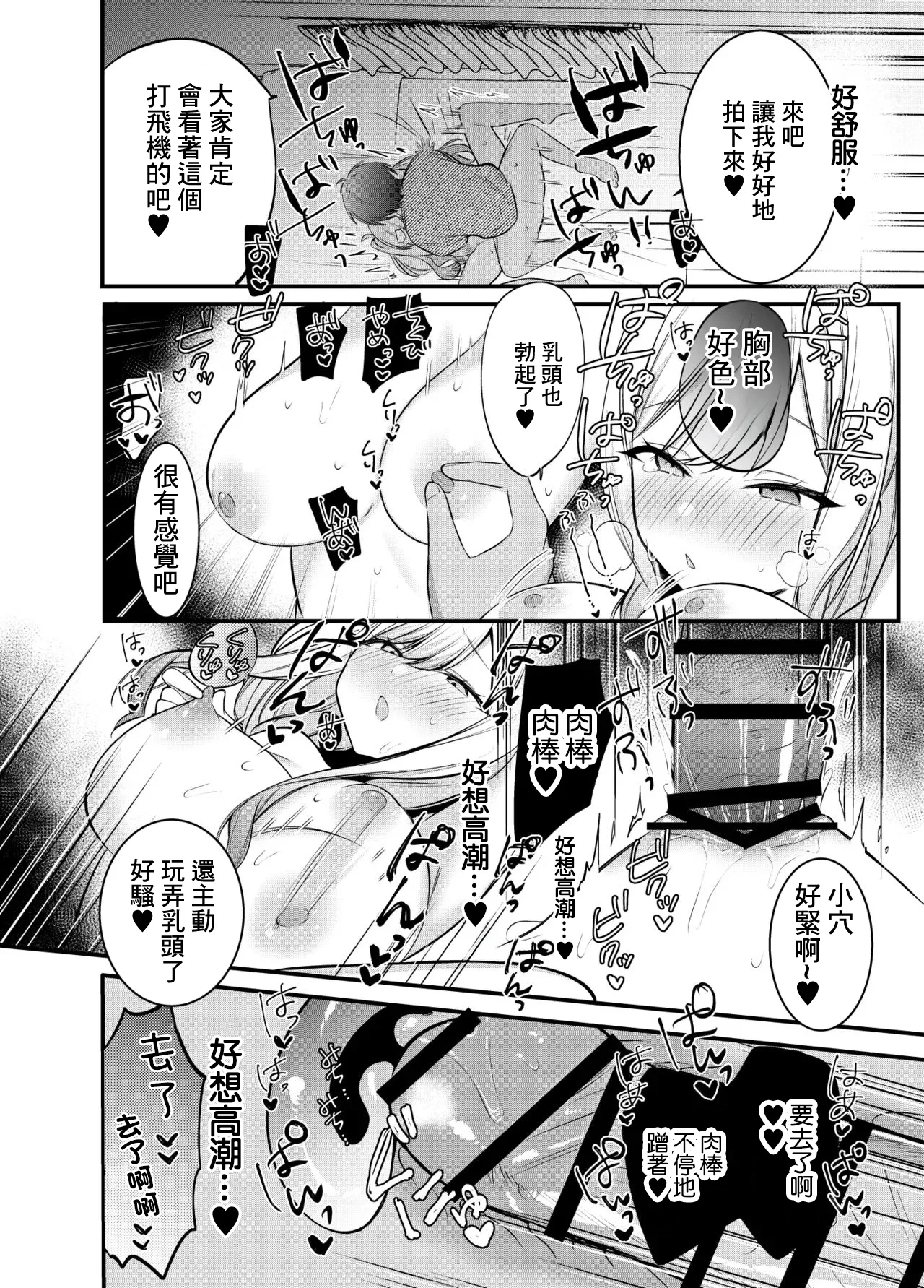 [おんどれあんこ餅] 咲希ちゃん、騙されちゃう-1280x Bildnummer 13