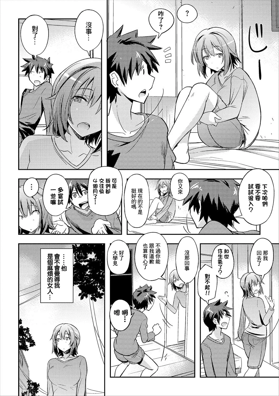 [うみうし] バックステージパス 画像番号 2