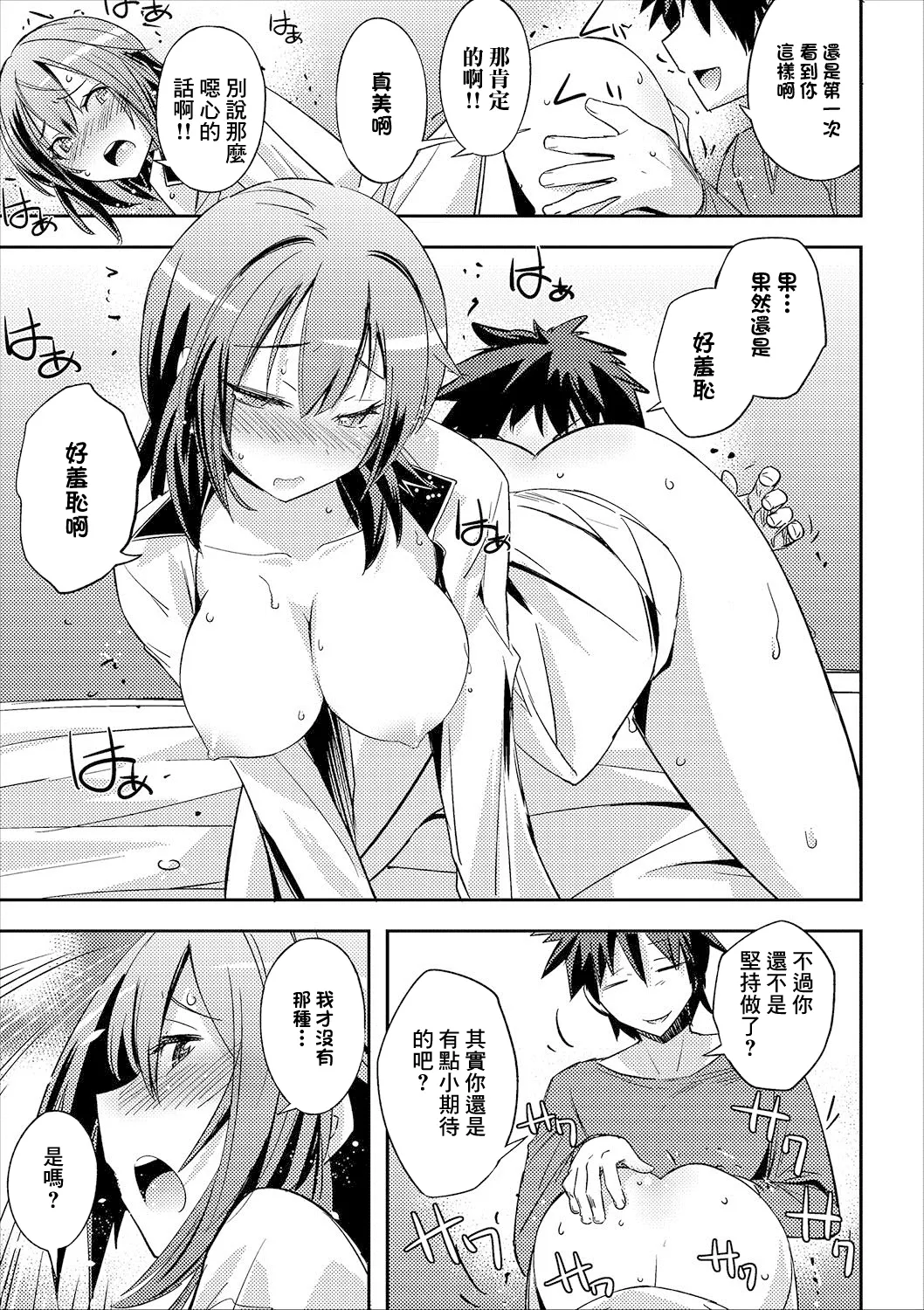 [うみうし] バックステージパス 画像番号 11