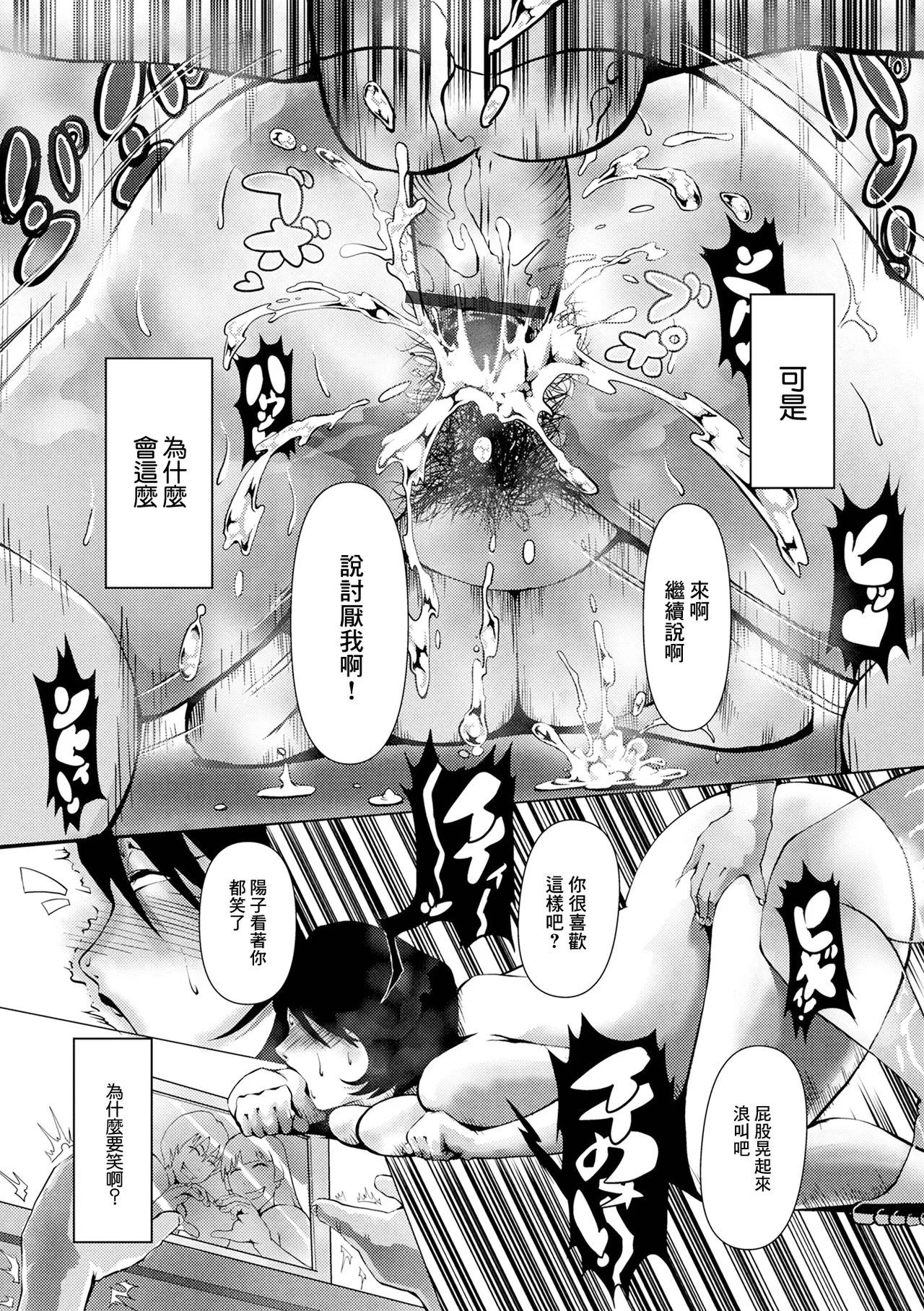 [zizi] 2人のヒミツのパーティー изображение № 14