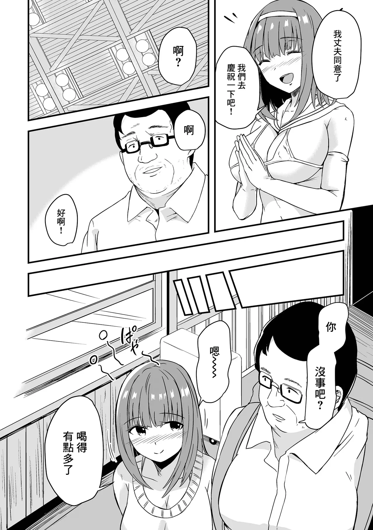 [けーき] ヒトヅマレイヤーとイベントアフター 画像番号 2