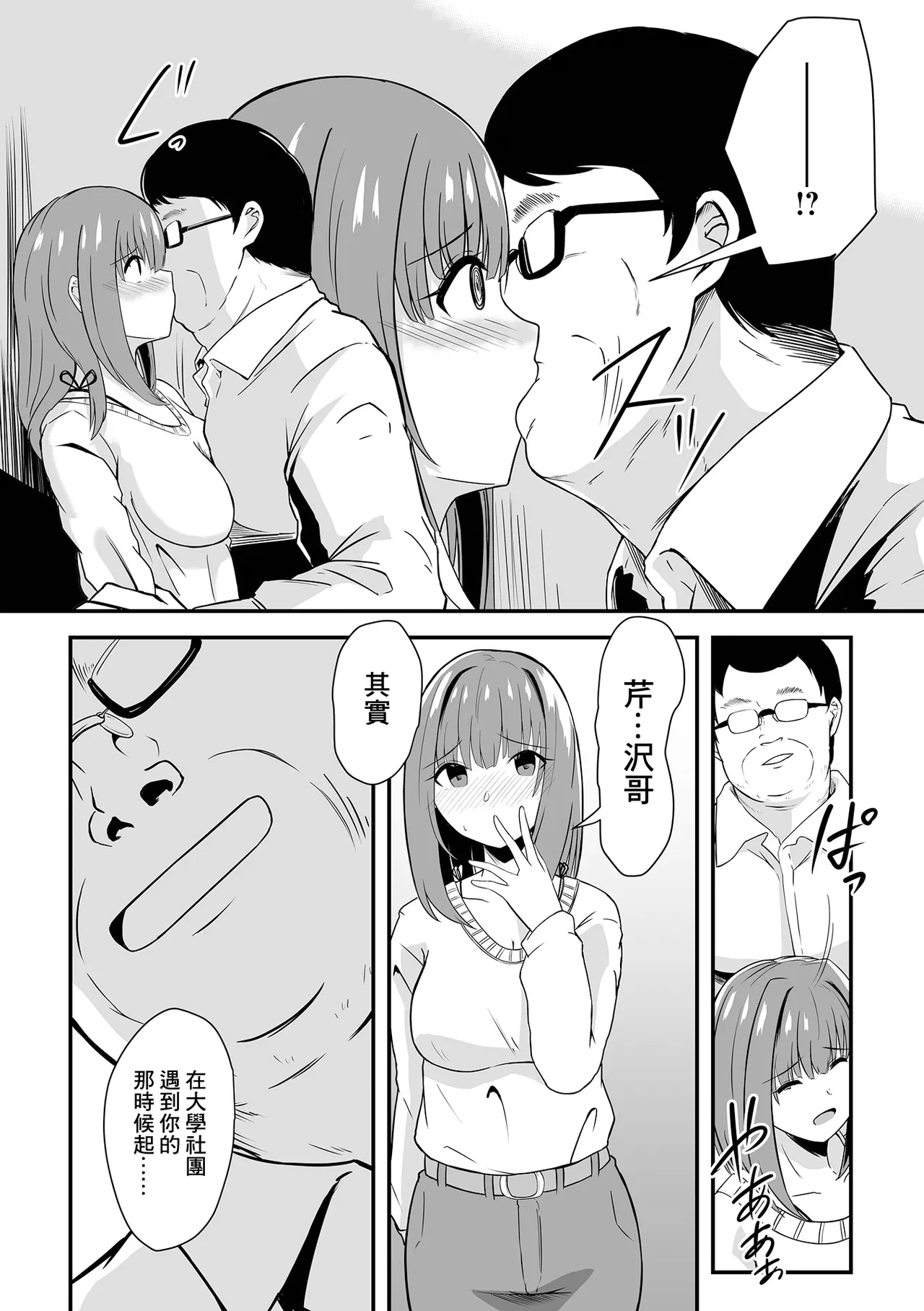 [けーき] ヒトヅマレイヤーとイベントアフター 画像番号 4