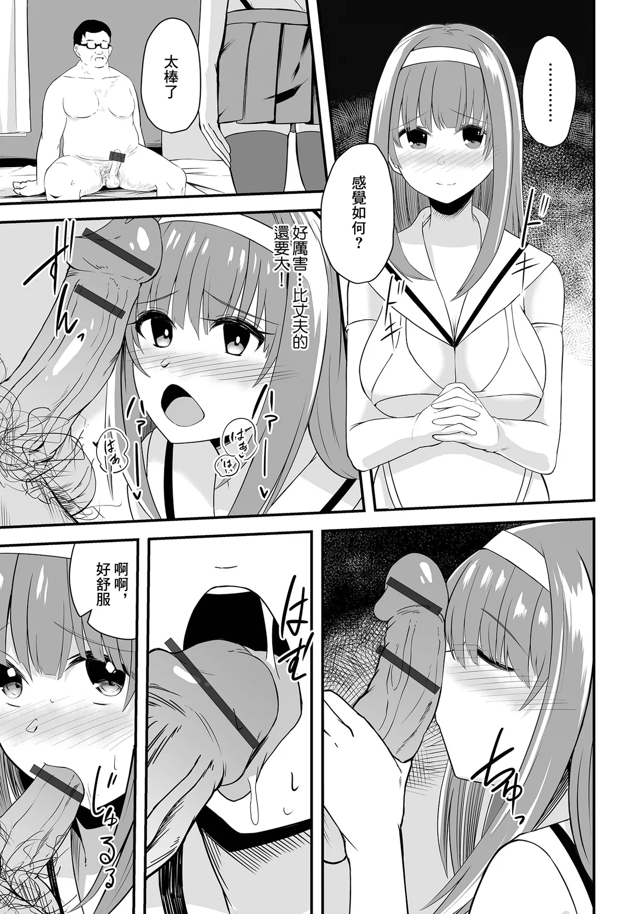 [けーき] ヒトヅマレイヤーとイベントアフター 画像番号 9