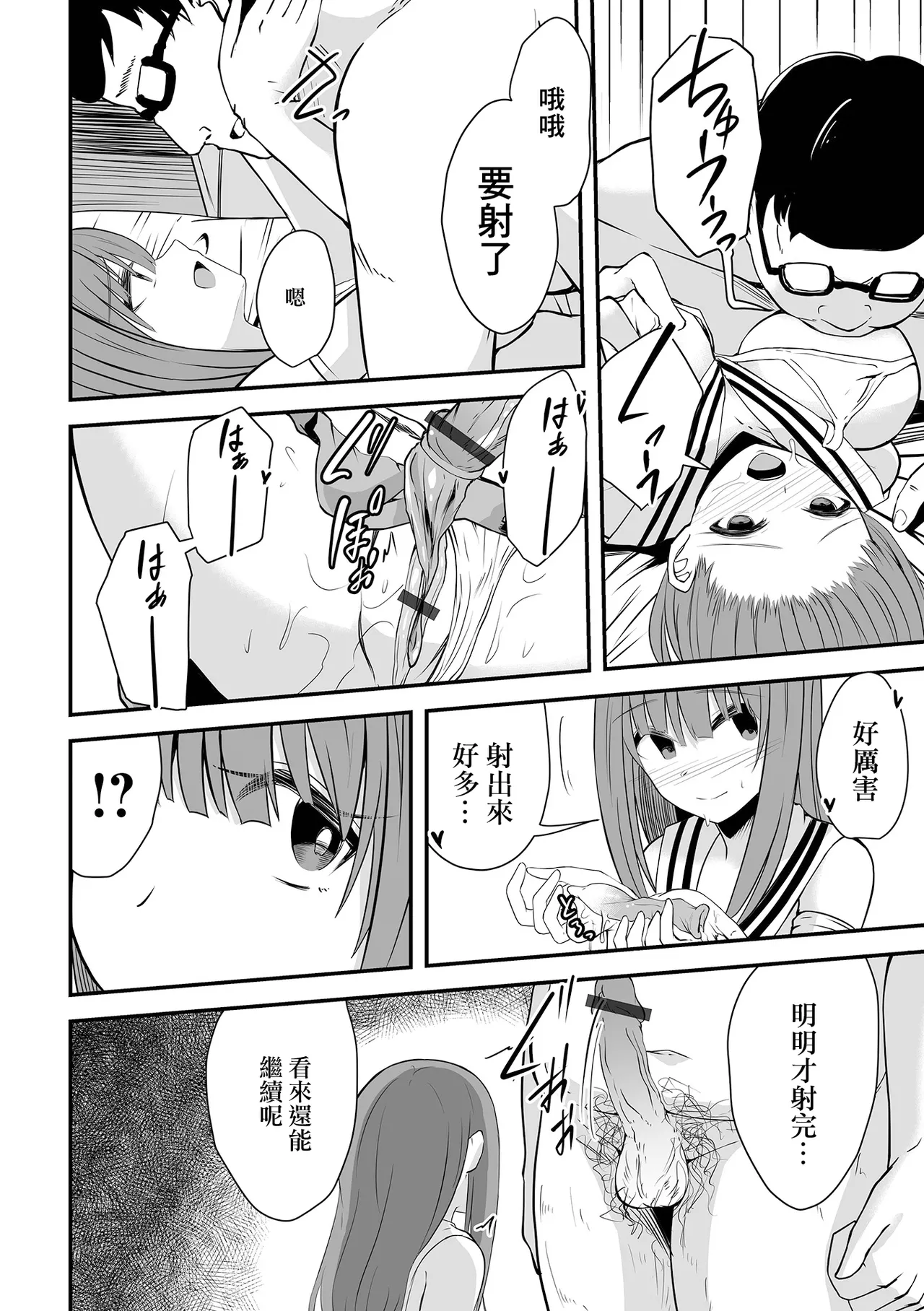 [けーき] ヒトヅマレイヤーとイベントアフター 画像番号 12