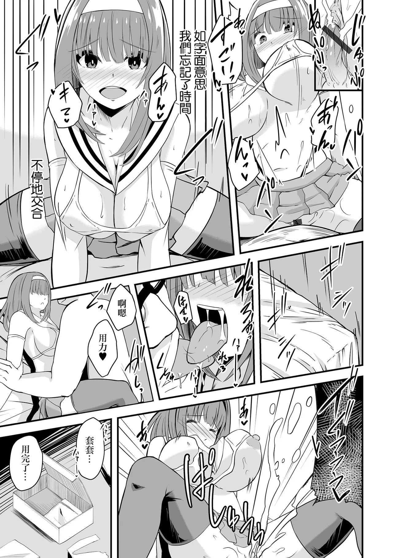 [けーき] ヒトヅマレイヤーとイベントアフター 画像番号 13