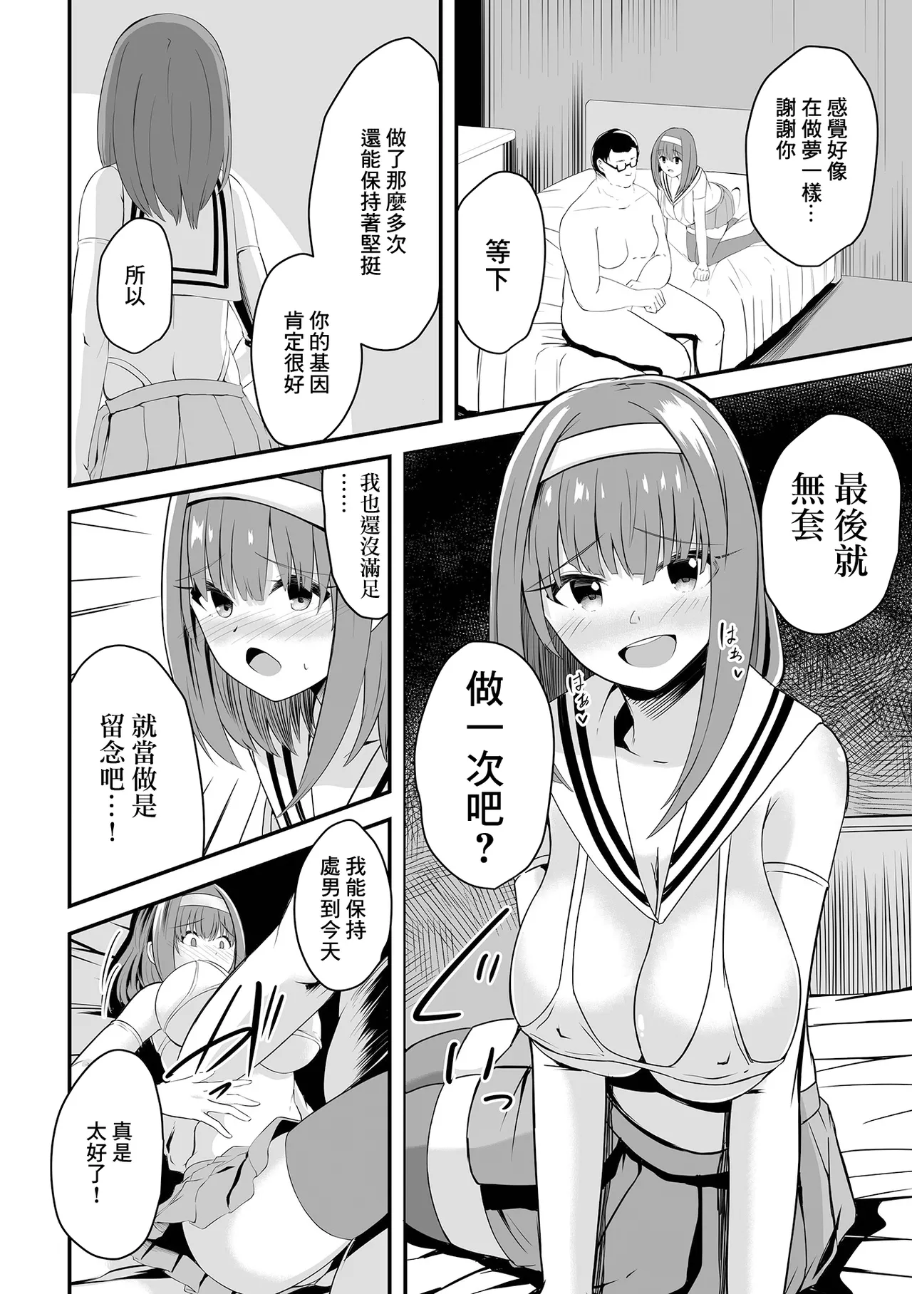 [けーき] ヒトヅマレイヤーとイベントアフター 画像番号 14