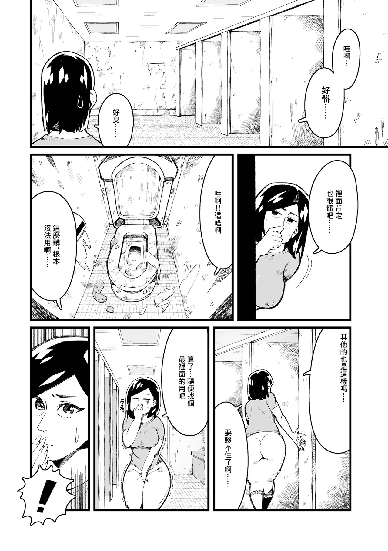 [くぴこ] トイレと気高妻 이미지 번호 2